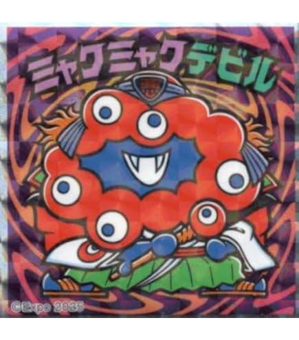 Amazon | ビックリマン ジップロック BREEZEコラボ | シール
