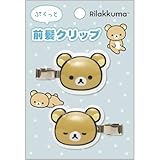 サンエックス(San-X) リラックマ ぷくっと前髪クリップ リラックマ FE44901 H110×W75mm