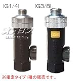 サイクロンクリーナー III L型 #311539 G3/8 80# 樹脂製 少水量仕様