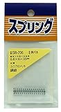 WAKI ユニクロ 押しバネ 0.6X6X35mm SR-706