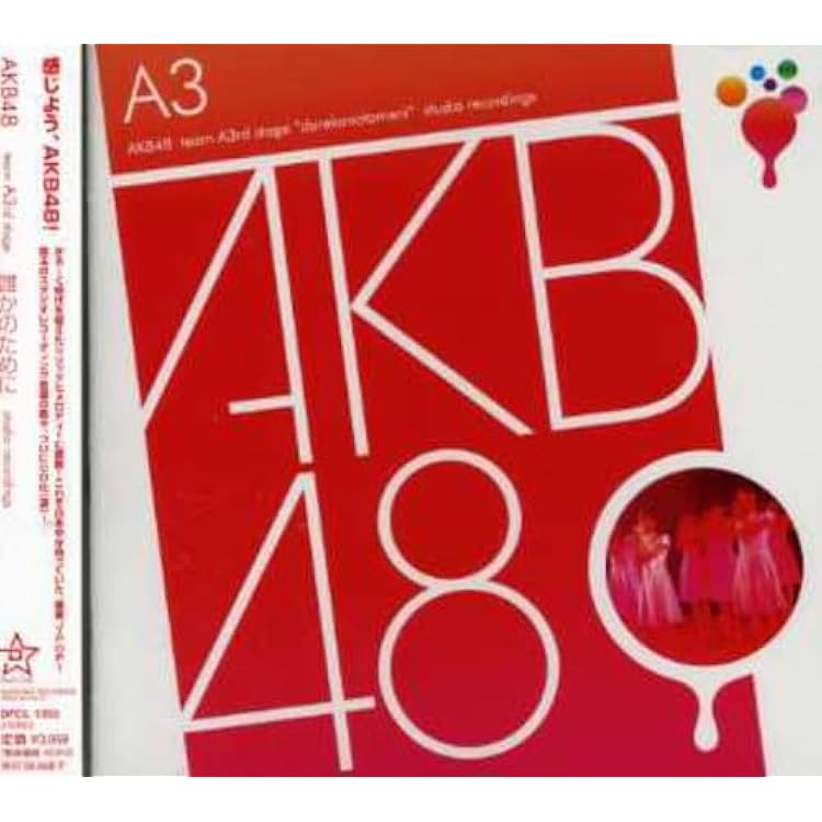 Amazon.co.jp: チームK 1st Stage「PARTYが始まるよ」: ミュージック