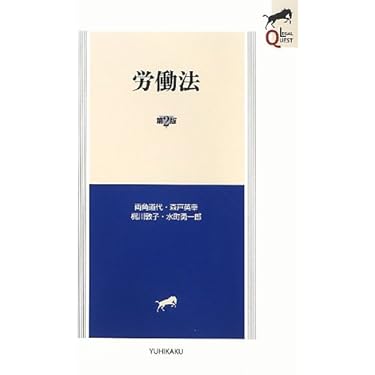 Amazon.co.jp 人気ギフトランキング: 労働法 で、ギフトの設定を