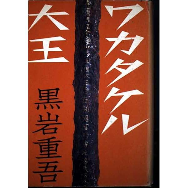 サンマルタン運河 黒岩重吾 サンマルタン運河 ＜ポピュラー・ブックス