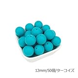Mamimami Home シリコーン製 安全歯固め ビーズ 12MM/50個/ターコイズ 授乳看護用 ネックレス おしゃぶりチェーン 幼児 噛がため玩具 新生児贈り物 DIY用 円形 アクセサリー[