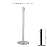 e-kanamono ベルトパーテーションポール FGB-T5010N シルバー塗装 C キャッチタイプ H900mm