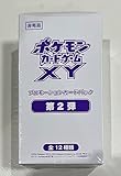 ポケカ XY 第2弾 プロモーションカードパック BOX（20パック入り）全12種（シュリンク付き）プロモカードパック