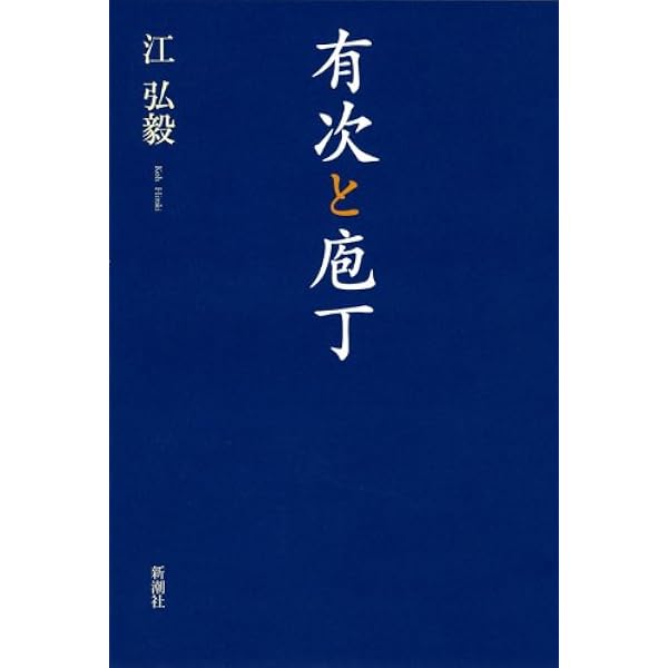 Amazon.co.jp: Aritsugu 京都・有次の庖丁案内 : 藤田 優, Asher