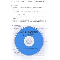 Amazon.co.jp: 家庭教師さくら 中学 数学 教材 問題集 2年