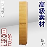 家具工場直販 高級素材（デルナチュレ化粧合板）高級 下駄箱 （幅30/ナチュラル） 日本製 下駄箱 玄関収納 家具ファクトリー