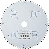 YAMASHIN 美白龍 165mmx60P MAT-BR-165