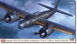 ハセガワ(Hasegawa) 1/72 空技廠 P1Y1-S/P1Y2 銀河 11型/16型 夜間戦闘機 プラモデル 02481 (飛行機)