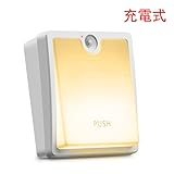 SOONHUA 人感センサーライト 授乳ランプ LED夜間ライト ウォールライト 枕元ライト キャビネット 壁 足元灯 自動点灯消灯 粘着固定 調光可能 (イエローライト, 充電式)