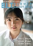 B.L.T. SUMMER CANDY 2021 (B.L.T.MOOK 104号)