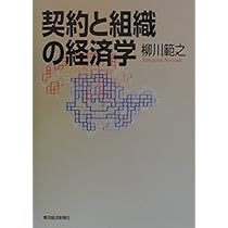 資本制経済の基本法則 改訂版/本多企画/柳田洋吉（単行本） 資本制経済の基本法則 改訂版/本多企画/柳田洋吉（単行本