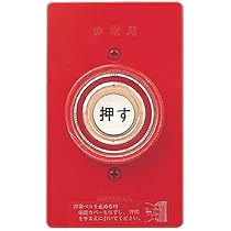 Amazon | パナソニック(Panasonic) 警報ランプ付ブザー屋側用AC100V
