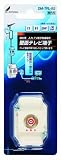 DXアンテナ 壁面テレビ端子 端末用 DM-7FL-B2