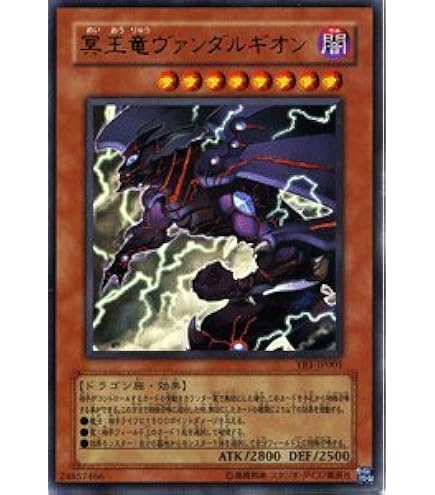 Amazon.co.jp: 遊戯王カード 冥王竜ヴァンダルギオン YR1-JP001UR : ホビー