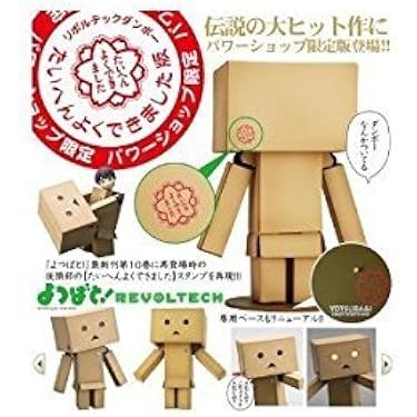 Amazon.co.jp: リボルテックダンボー よくできました版 : ホビー