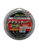 カルエンター 草刈用ナイロンコード 2.4MM角ツイスト×40M巻