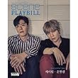 韓国雑誌 scenePLAYBILL（シーンプレービル） 2018年 6月号 (K.Will＆ユン・ヒョンリョル表紙/ミン・ウヒョク＆パク・ミンソン、イ・ソクジュン＆キム・スンデ＆チャン・ユル、キム・ジチョル、2PMのチャンソン、チェ・ジイ記事)★★Kstargate限定★★