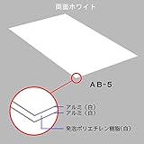 アルミ複合板ホワイト（両面つや無）3mm 1000×2000mm 3カットまで無料 AB-5