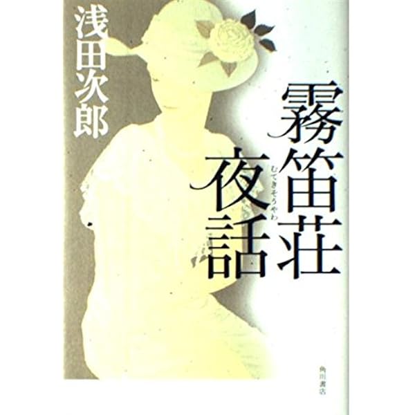 Amazon.co.jp: わが心のジェニファー : 浅田 次郎: 本