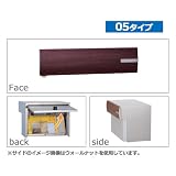 郵便ポスト 郵便受け ROUGE ルージュ ムント05 木目調タイプ 埋め込み式ポスト イメージ：マホガニー