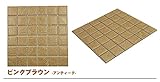 モザイクタイル アンティーク調 48mm角 1シート ピンクブラウン/アンティーク