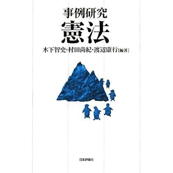 『事例研究行政法［第４版］攻略講義』テキスト 全２冊セット／新品・未使用 事例研究行政法[第4版] (事例研究シリーズ) | 曽和俊文, 野呂 充, 北村