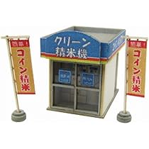 Amazon | さんけい 1/150 ジオラマオプションキット 無人販売所A