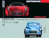 パッション・オート フェラーリ:ヴィーナスの創造