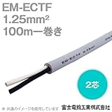 富士電線 EM-ECTF 1.25sq 2芯 300V耐圧 耐燃性ポリエチレンキャブタイヤコード (100m一巻) SD