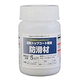 アトムハウスペイント 水性防水塗料 遮熱トップコート用防滑材 30g