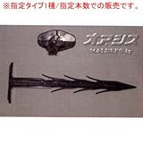防草シート用 ABS樹脂製 プラスチック杭25型 25cm 黒 200本入