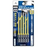 ANEX ACMD5-2100 カラービット段付 5本組 （+）2X100 スポーツ レジャー DIY 工具 その他のDIY 工具 top1-ds-1900554-ak [簡易パッケージ品]