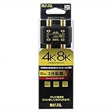 マックステル 4K8K 3分配器(全電通) SHG3AT-EP