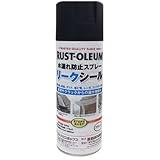 ラストオリウム リークシール 水漏れ防止スプレー ブラック （19010903）