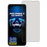 PDA工房 ASUS ROG Phone 5 Ultimate/ROG Phone 5s Pro ブルーライトカット[光沢] 保護 フィルム [指紋認証対応] 日本製
