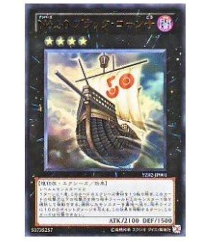 Amazon.co.jp: 遊戯王カード 【No.72 ラインモンスター チャリオッツ