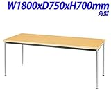 ジョインテックス 会議用テーブル 角型 天板ナチュラル W1800×D750×H700mm YH-R1875 NA