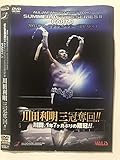 全日本プロレス サマーアクションシリーズII Part.1 [DVD]