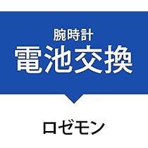 Rosemontレディース腕時計 電池切れ rosemont ロゼモンの電池交換出来ます。ローズモントではなく
