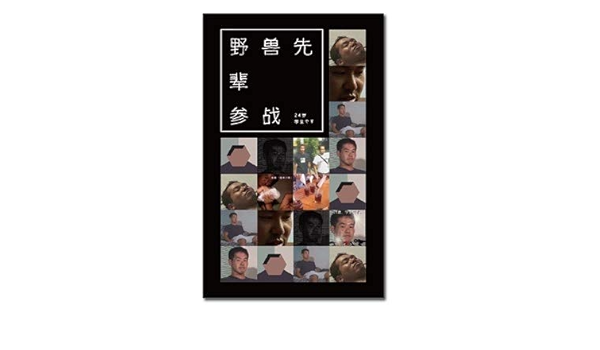 Amazon 野獣先輩ステッカー 19種 中国産 おもちゃ雑貨 手品 おもちゃ