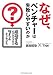 なぜ、ベンチャーは失敗しやすいのか? なぜ、ベンチャーは失敗しやすいのか?