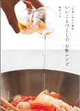 書評 「七草」からご案内　いいことづくしのお酢レシピ by nyanpara