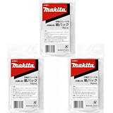 【 30枚 】マキタ makita 純正 正規品 充電式クリーナー用 抗菌仕様紙パック (10枚入り×3) A-48511 ハンディークリーナー ゴミパック 日本仕様