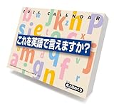 トライエックス これを英語で言えますか？ 2026年カレンダー 11×15cm CL-615 卓上専用
