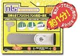 NLS(日本ロックサービス) はいれーぬ 鍵付き DS-H-15 窓からの侵入を阻止！工具不要で簡単取付！！ 窓 補助錠 防犯対策
