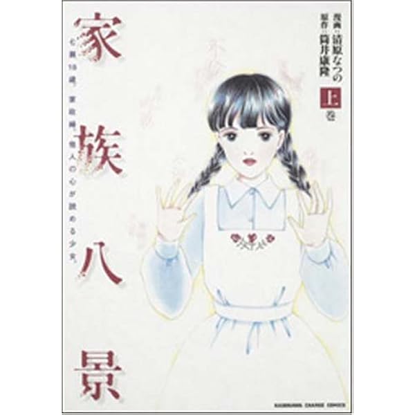 家族八景 DVD 全2巻 セット 家族八景 DVD 全2巻 セット Amazon.co.jp: 家族八景 Nanase