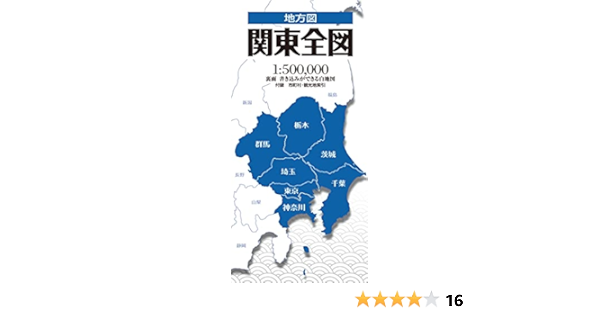関東地方の民俗地図 1 茨城 栃木 群馬 埼玉 復刻版 都道府県別 日本の民俗分布地図集成 3 全集叢書 Www Radiusink Ru
